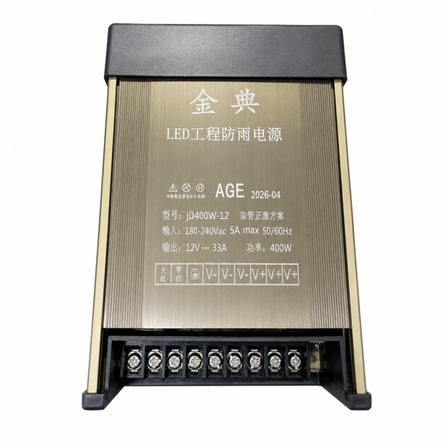 12V 33A Rainproof Power Supply Outdoor LED Display Outdoor LED Screen SMPS