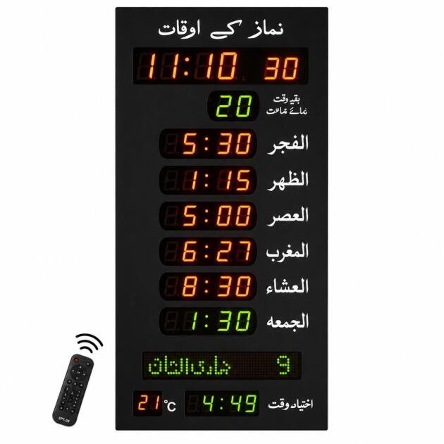 Large 16×36 Inch display size LG Colour LED display Battery-less operation Remote control included Daily Islamic prayer time display Fajr, Dhuhr, Asr, Maghrib & Isha timings Azan alert function